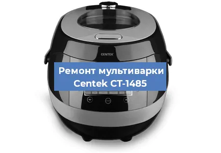 Замена уплотнителей на мультиварке Centek CT-1485 в Волгограде